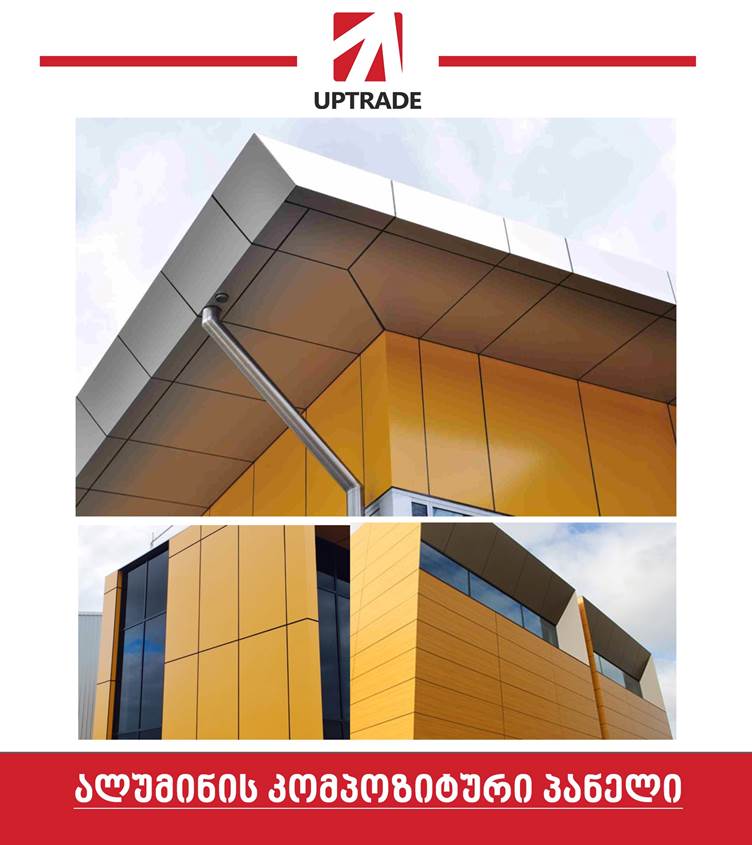 asas, composite panel; ასაში; კომპზიტური პანელი;